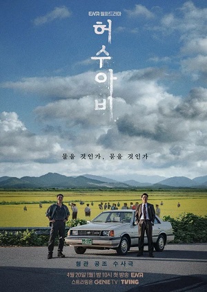 Пугало (Сериал) 1 Сезон 15 серия