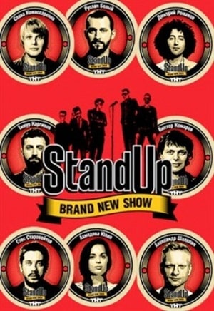 Stand Up 2021 (сериал, 1-2 сезоны, все серии)3
